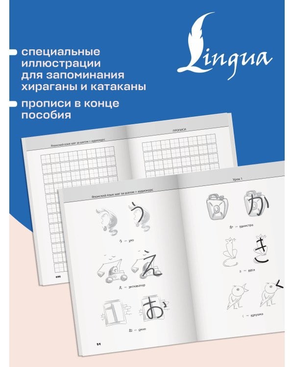 Японский язык шаг за шагом + аудиокурс