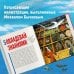 Дополнительное изображение книги «Будь как Пётр. Рассказ о том, как стать великим»