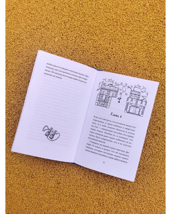 Тайна заброшенного дома