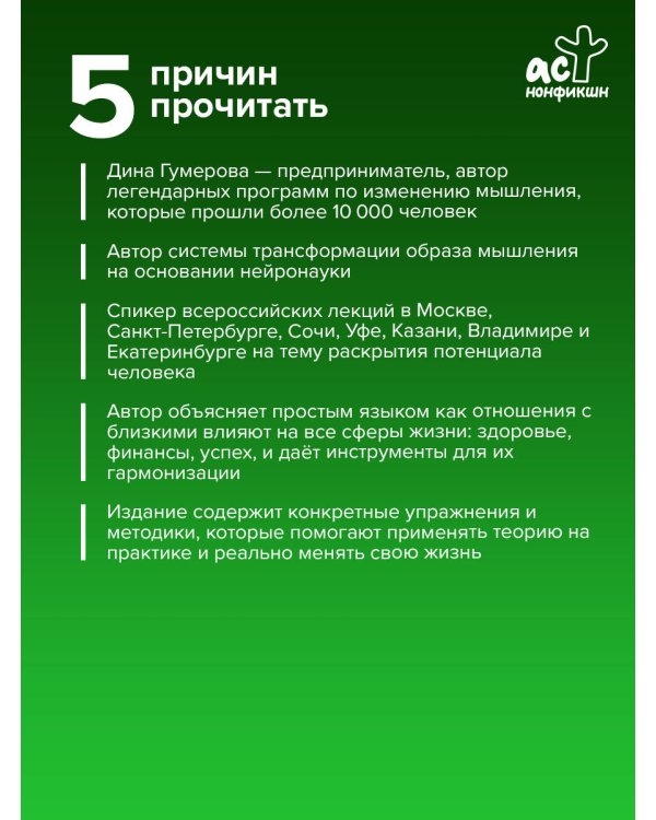 Достигая невозможного. Как создаются события в жизни