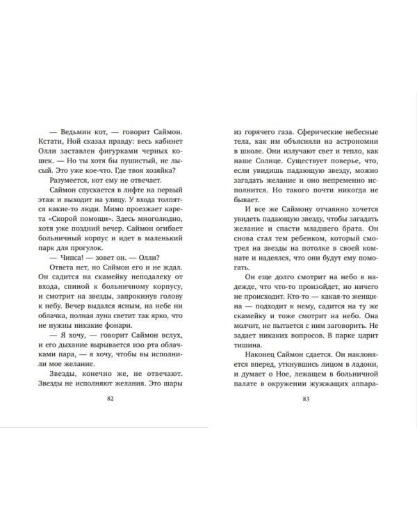 Всё, чего пожелаешь