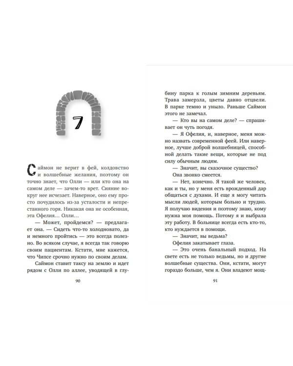 Всё, чего пожелаешь