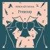 Ревизор