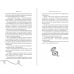 Дополнительное изображение книги «Корабль пропавших слов»