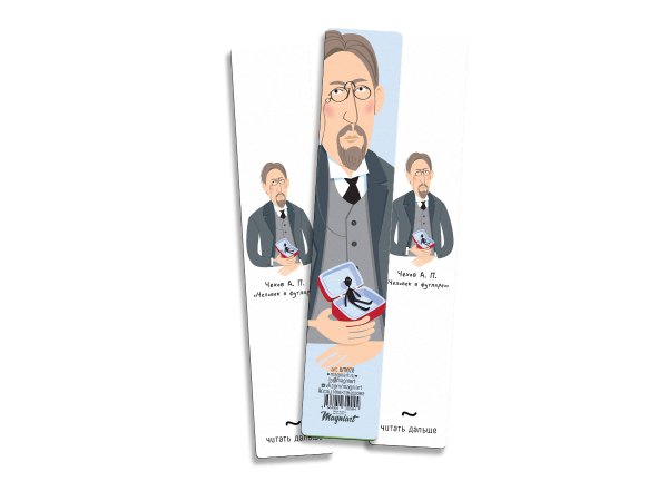 Литературная коллекция Книжная закладка "Чехов"