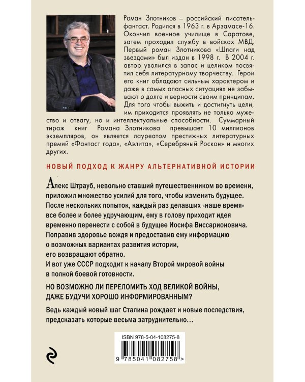 Дополнительное изображение книги «Швейцарец. Война»