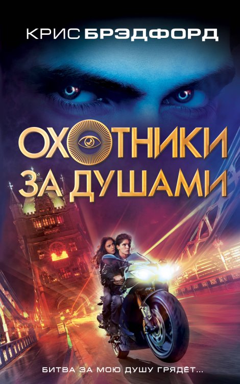 Охотники за душами Охотники за душами