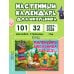Дополнительное изображение книги «Календарь школьника с наклейками. 2027-2028 год. Для начальной школы»