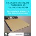 Календарь настенный на 2024 год Небесные коты. Лунный календарь на 2024 год