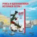 Дополнительное изображение книги «Будь как Пётр. Рассказ о том, как стать великим»