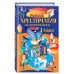 Полная хрестоматия для начальной школы. 1 класс. 6-е изд., испр. и доп.