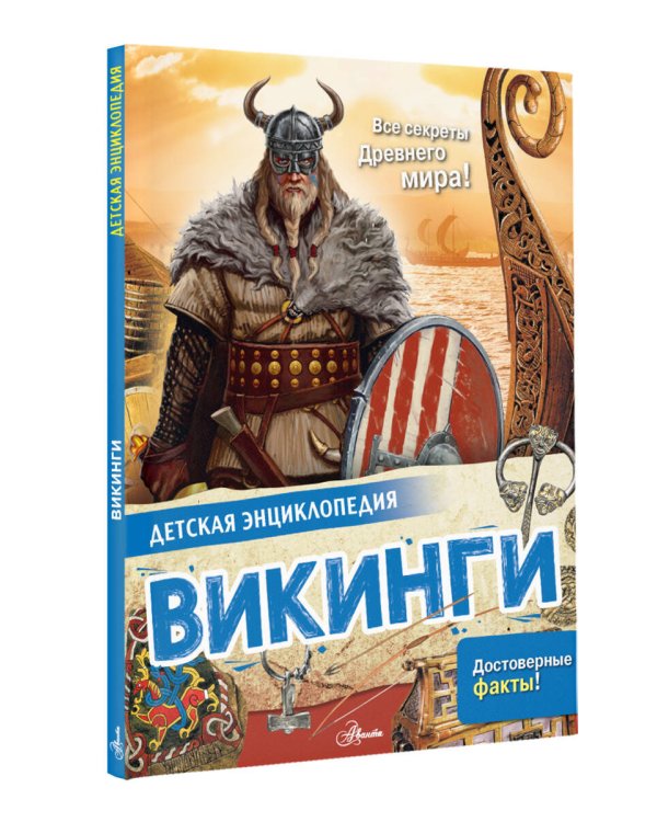 Викинги