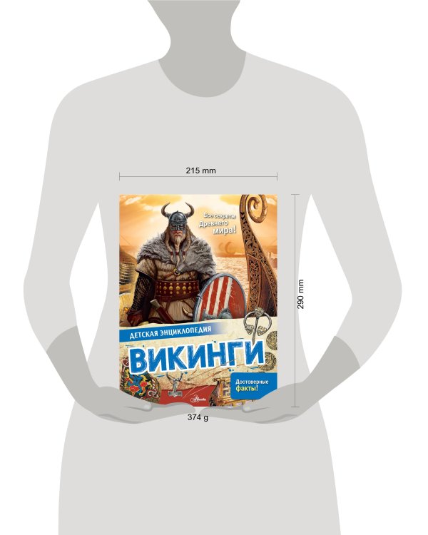 Викинги