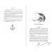 Дополнительное изображение книги «Корабль пропавших слов»