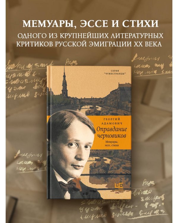 Оправдание черновиков
