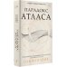 Бестселлеры Оливи Блейк. Шестерка Атласа Парадокс Атласа