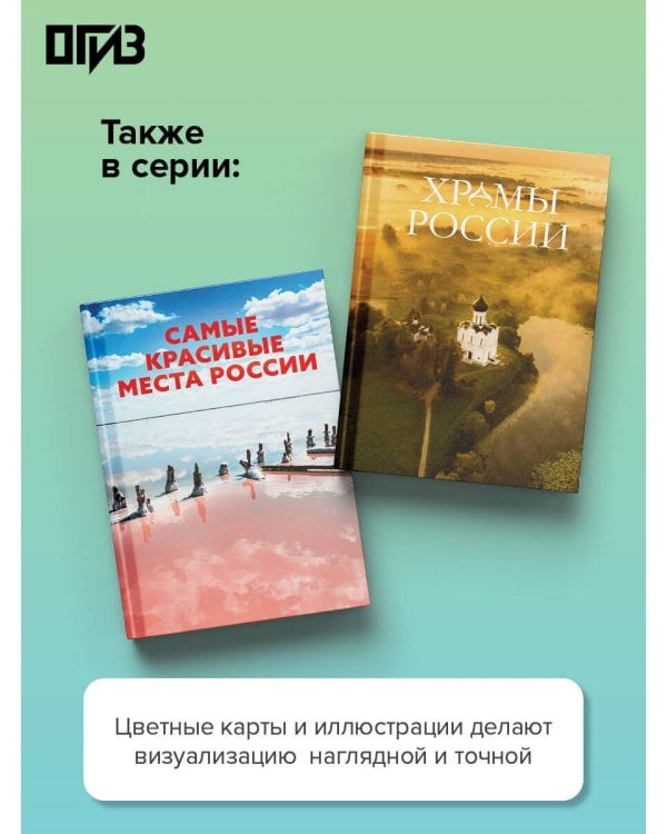 Дополнительное изображение книги «Большой атлас мира»