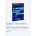 Сложные подчиненные: новые вызовы. Практика управления в реальности, NEON Pocketbooks