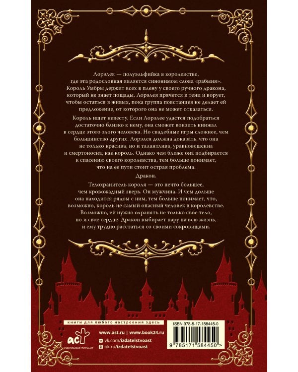 Пламенное сердце