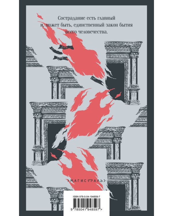 Великое пятикнижие Ф. М. Достоевского с шоппером (комплект из 5 книг: Преступление и наказание, Братья Карамазовы, Идиот, Подросток, Бесы, и шоппера)