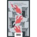 Великое пятикнижие Ф. М. Достоевского с шоппером (комплект из 5 книг: Преступление и наказание, Братья Карамазовы, Идиот, Подросток, Бесы, и шоппера)
