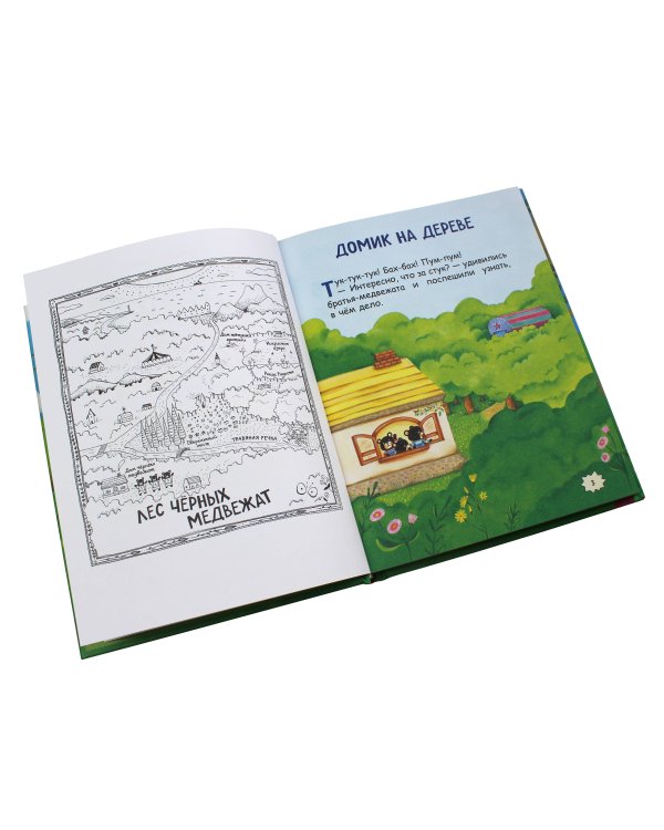 Большая книжка о веселых мишках (рис. авт.)