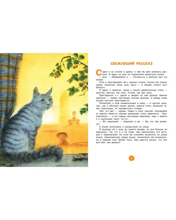 Дополнительное изображение книги «На чём держится Земля?»