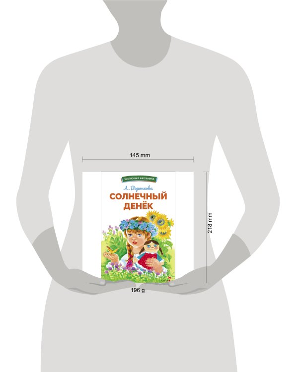 БШ. Солнечный денек