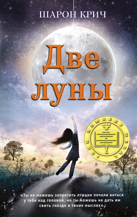 Две луны (выпуск 2)