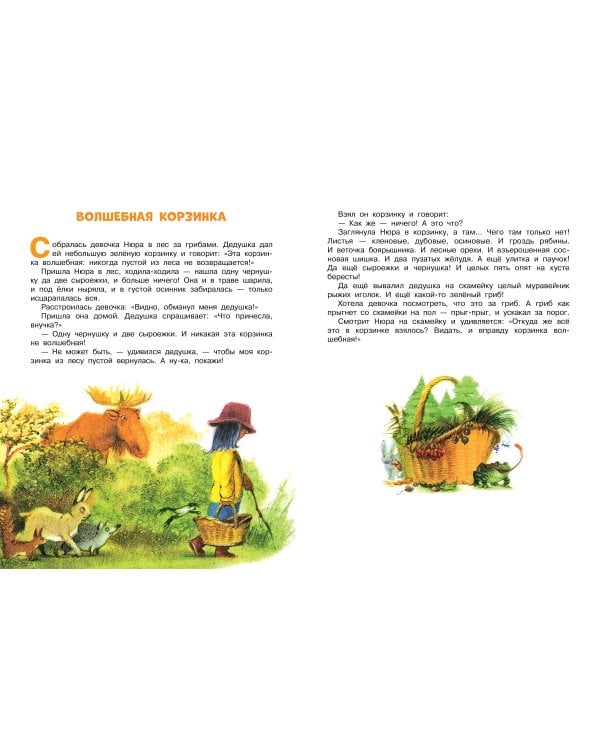 Дополнительное изображение книги «На чём держится Земля?»