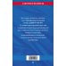 ФЗ "О защите прав юридических лиц и индивидуальных предпринимателей при осуществлении государственного контроля (надзора) и муниципального контроля" по сост. на 2025 год / ФЗ № 294-ФЗ