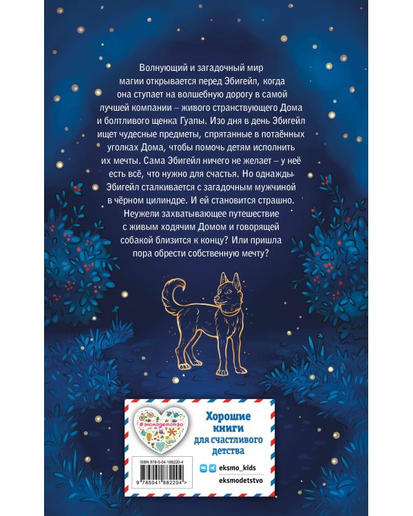 Загадка таинственной дороги