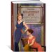 Дополнительное изображение книги «Испорченные дети»