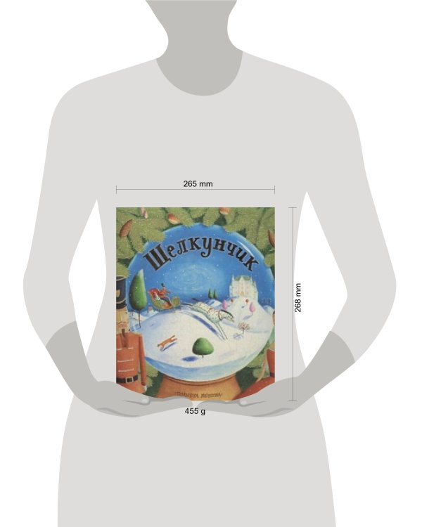 Дополнительное изображение книги «Щелкунчик»