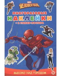 Человек-паук. МНСП 2101. Развивающая книжка с многоразовыми наклейками