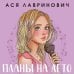 Young Adult. Инстахит. Романтика Планы на лето