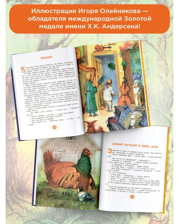 Дополнительное изображение книги «На чём держится Земля?»