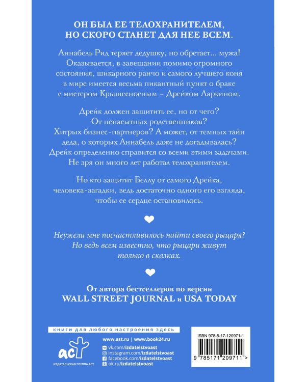 Случайный рыцарь