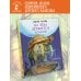 Дополнительное изображение книги «На чём держится Земля?»