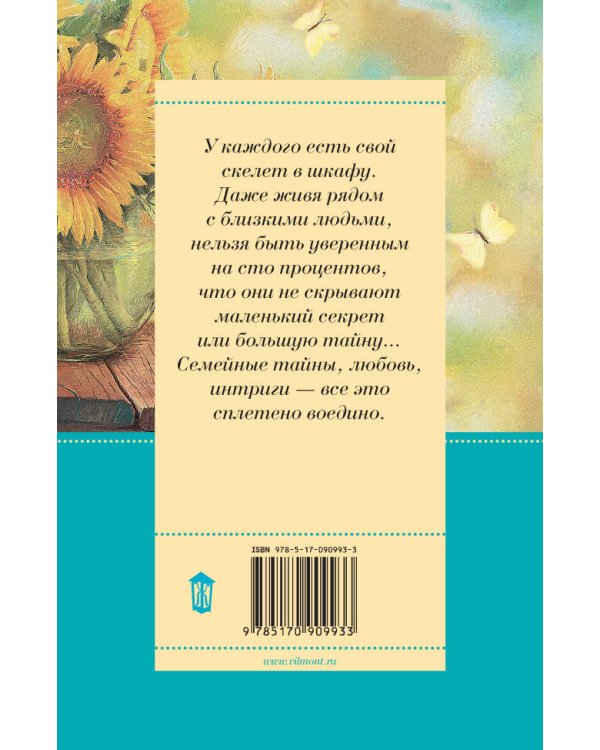 Крутая дамочка, или Нежнее чем польская панна