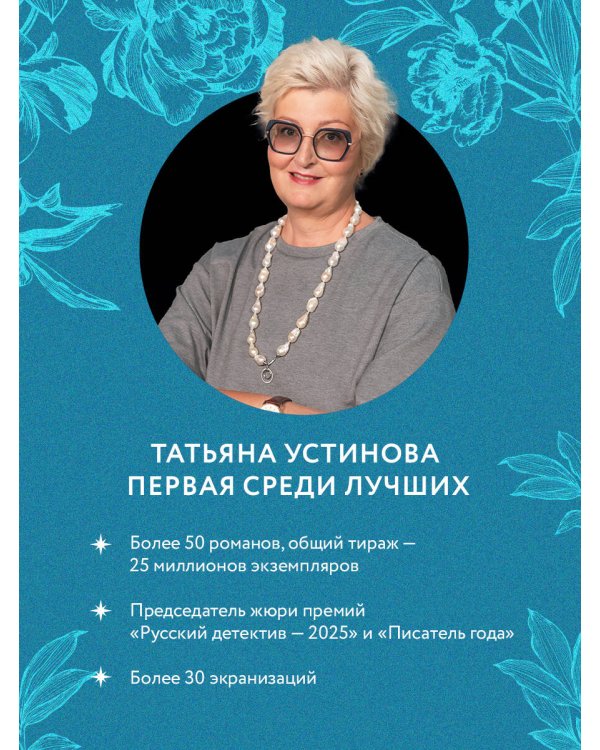 Персональный ангел