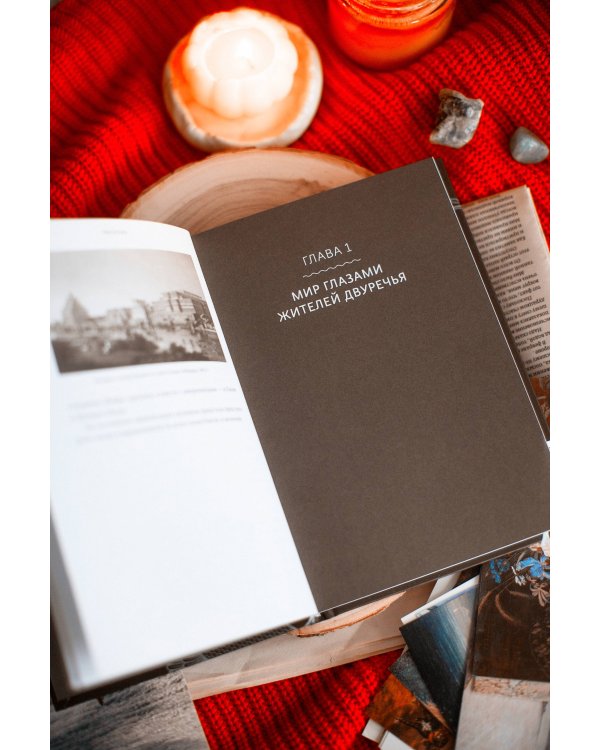 Набор из 2 книг: Румынские мифы, Шумерские мифы