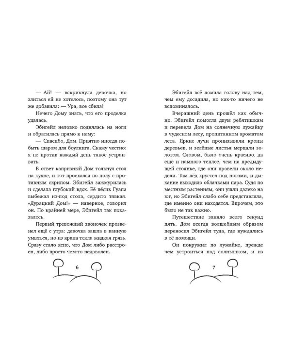 Загадка таинственной дороги