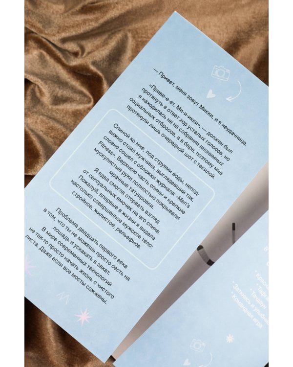 Красная линия