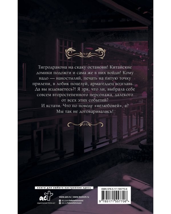 Совсем неглавная героиня