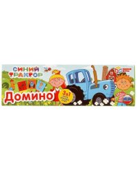 ДОМИНО ПЛАСТМАССОВОЕ "УМНЫЕ ИГРЫ" СИНИЙ ТРАКТОР 3-В-1 В КОР. в кор.100шт