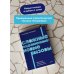 Сложные подчиненные: новые вызовы. Практика управления в реальности, NEON Pocketbooks