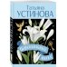 Персональный ангел
