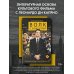 Волк с Уолл-стрит