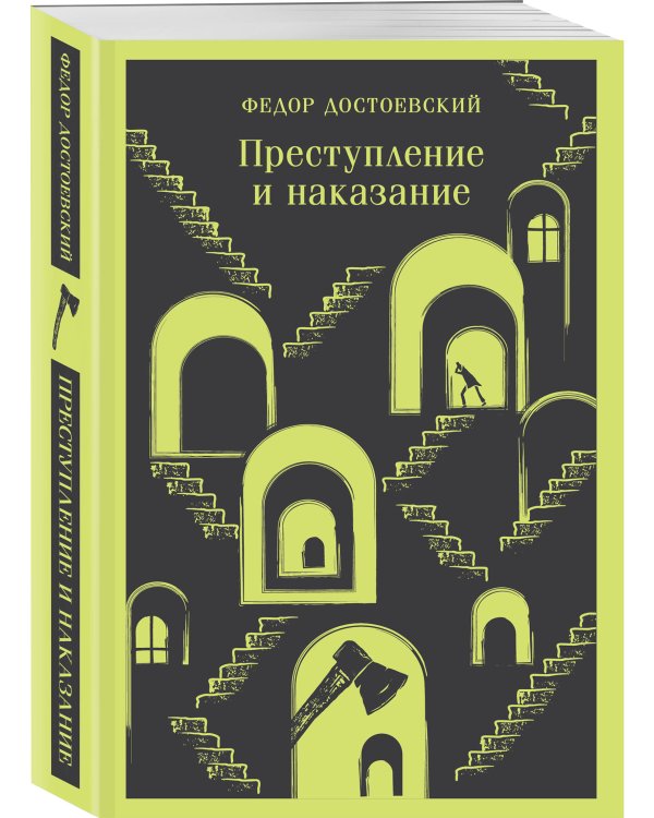 Великое пятикнижие Ф. М. Достоевского с шоппером (комплект из 5 книг: Преступление и наказание, Братья Карамазовы, Идиот, Подросток, Бесы, и шоппера)